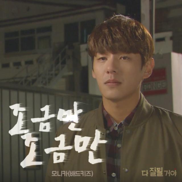 다 잘될 거야 OST Part.7