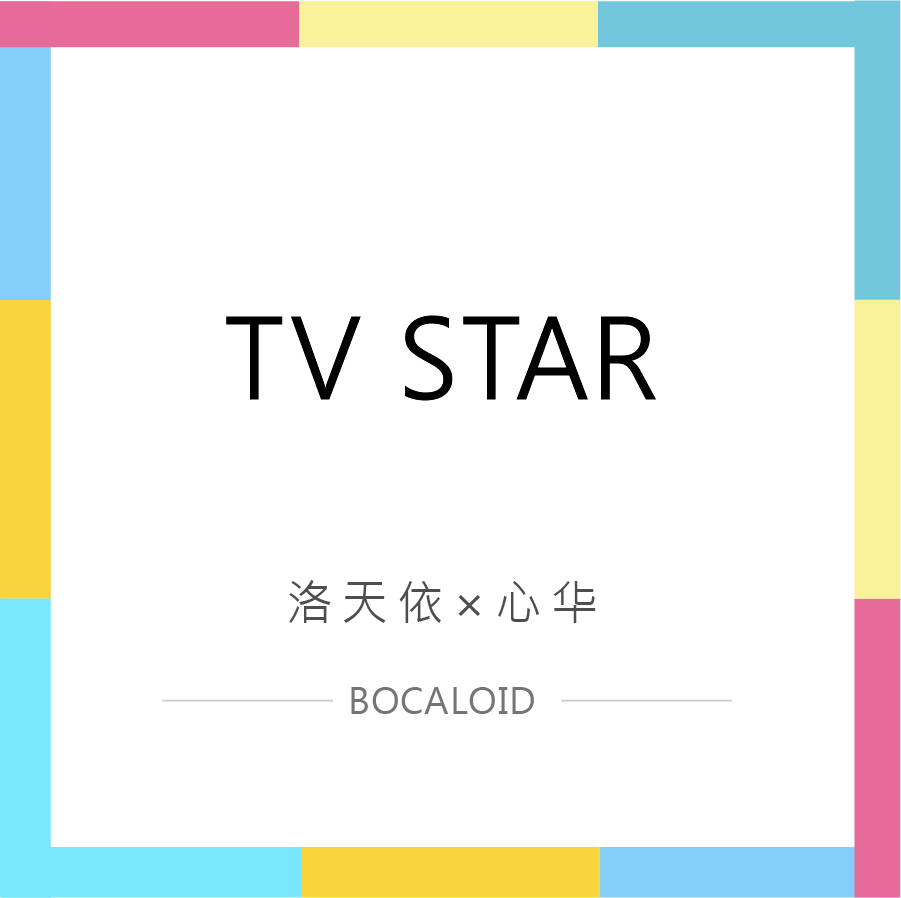 TV STAR~instrumental