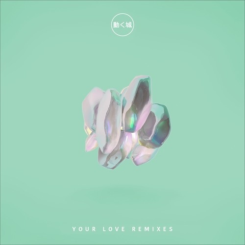 Your Love (Manila Killa Remix)