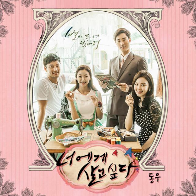 별이 되어 빛나리 OST Part.4