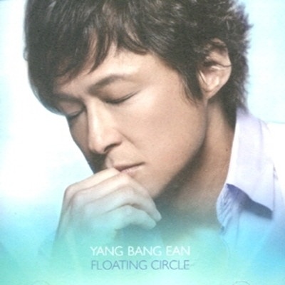 Floating Circle (新曲)