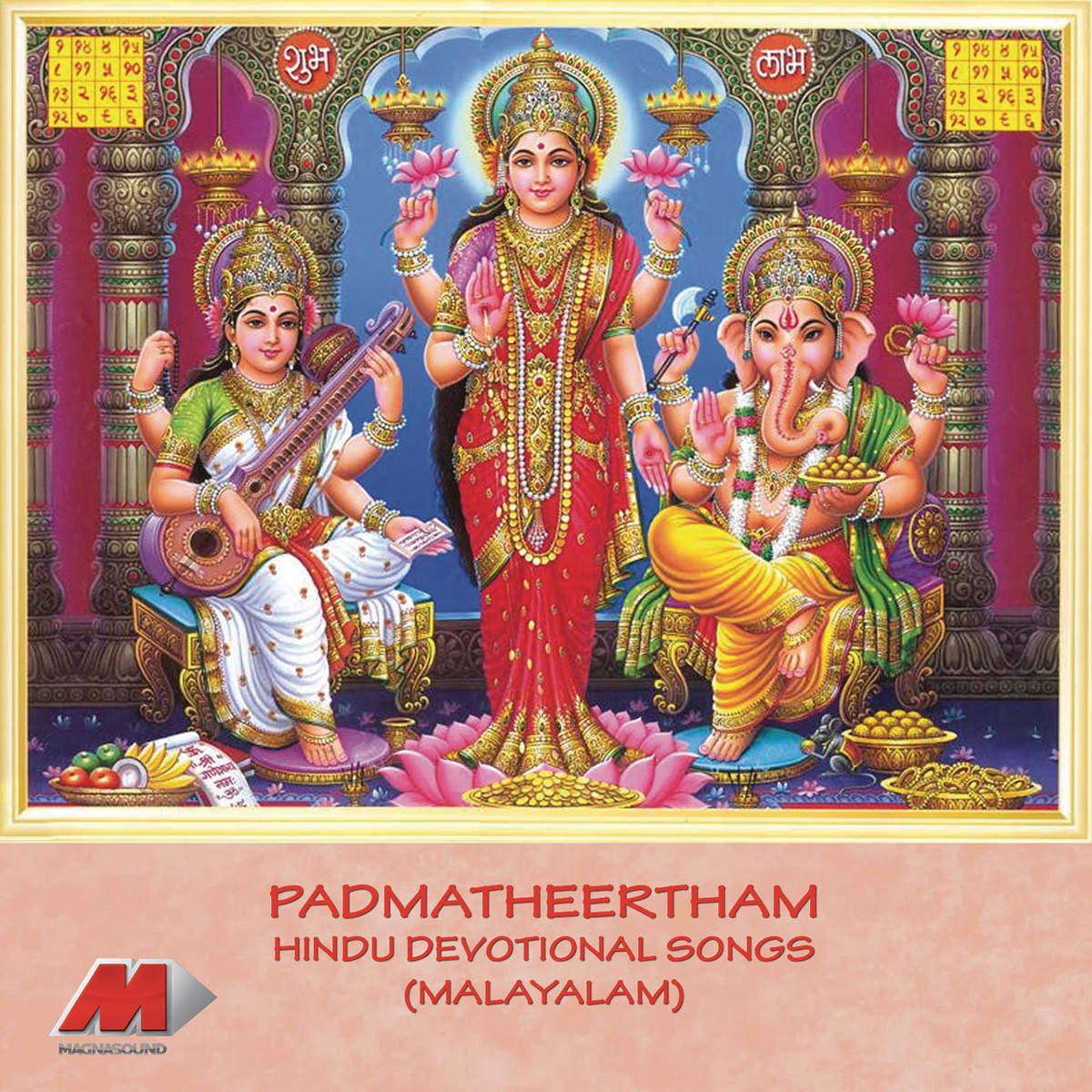 Padmatheertham