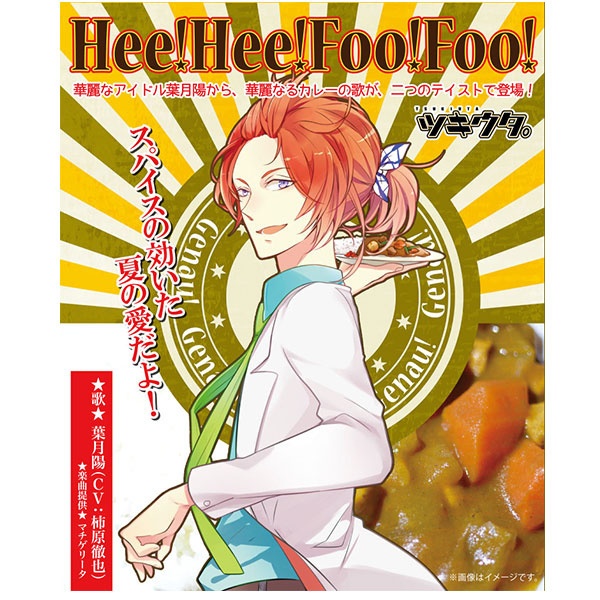 Hee!Hee!Foo!Foo! -off vocal-