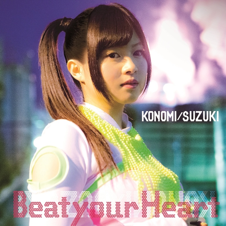 Beat your Heart(初回限定盤)