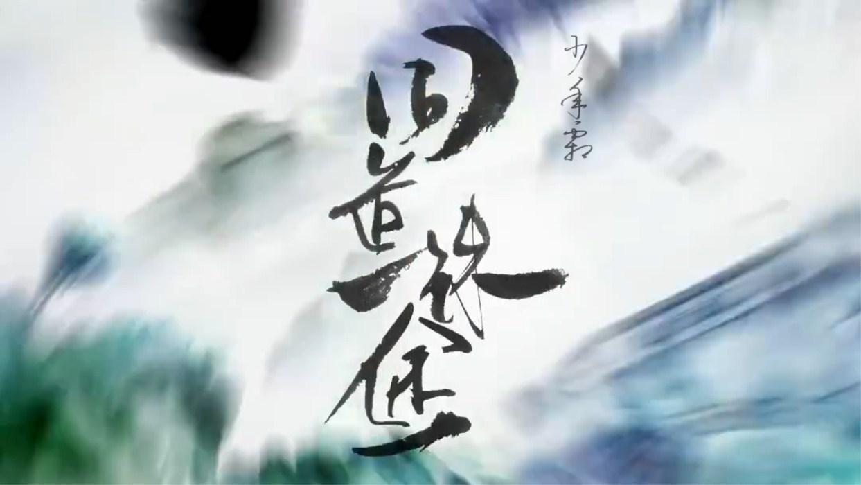 同道殊途（《魔道祖师》同人）