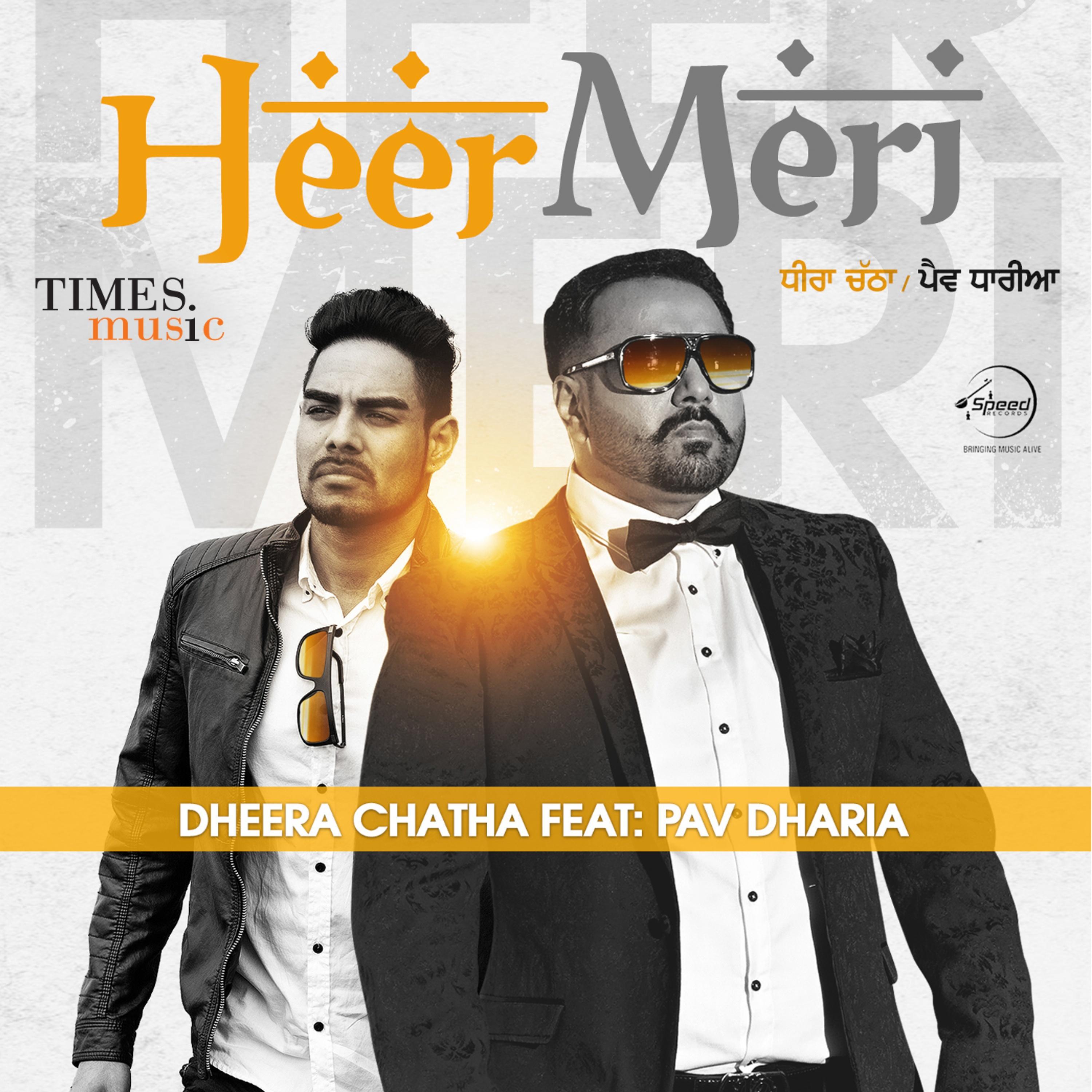 Heer Meri