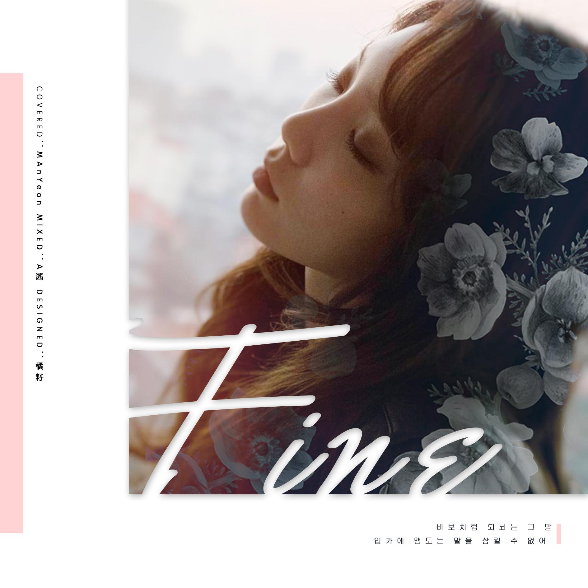 Fine（Cover：金泰妍）