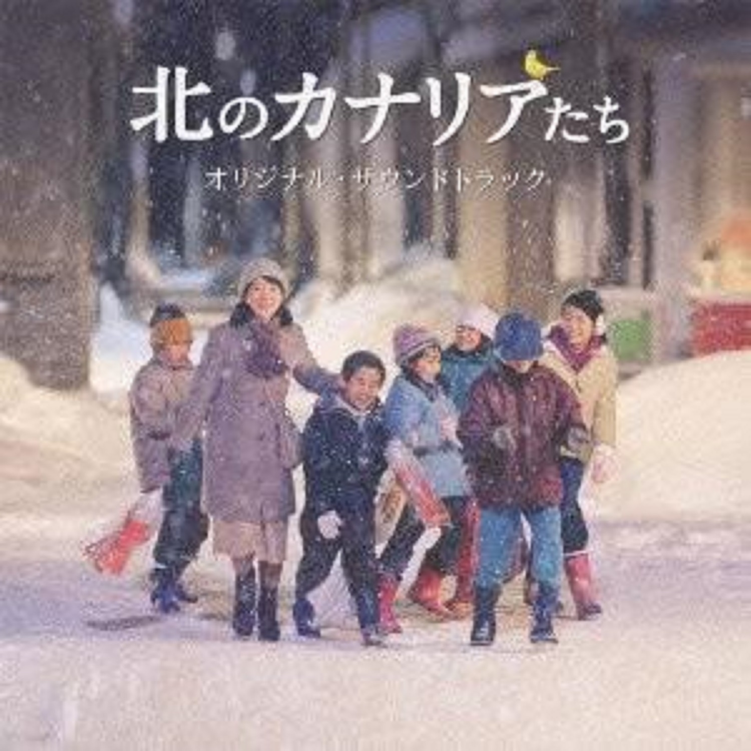 追憶の海 ~映画「北のカナリアたち」メインテーマ~