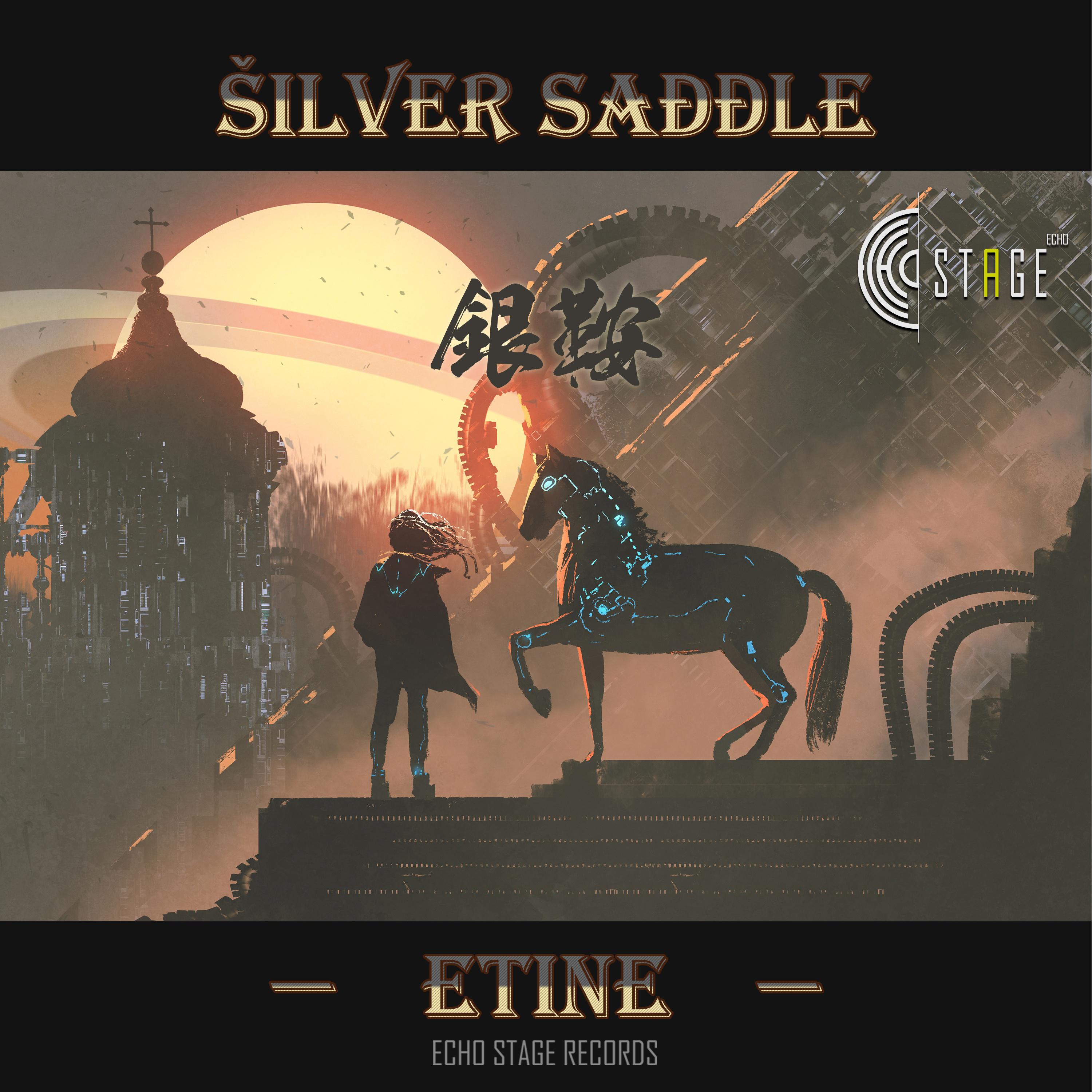 Silver Saddle（银鞍）