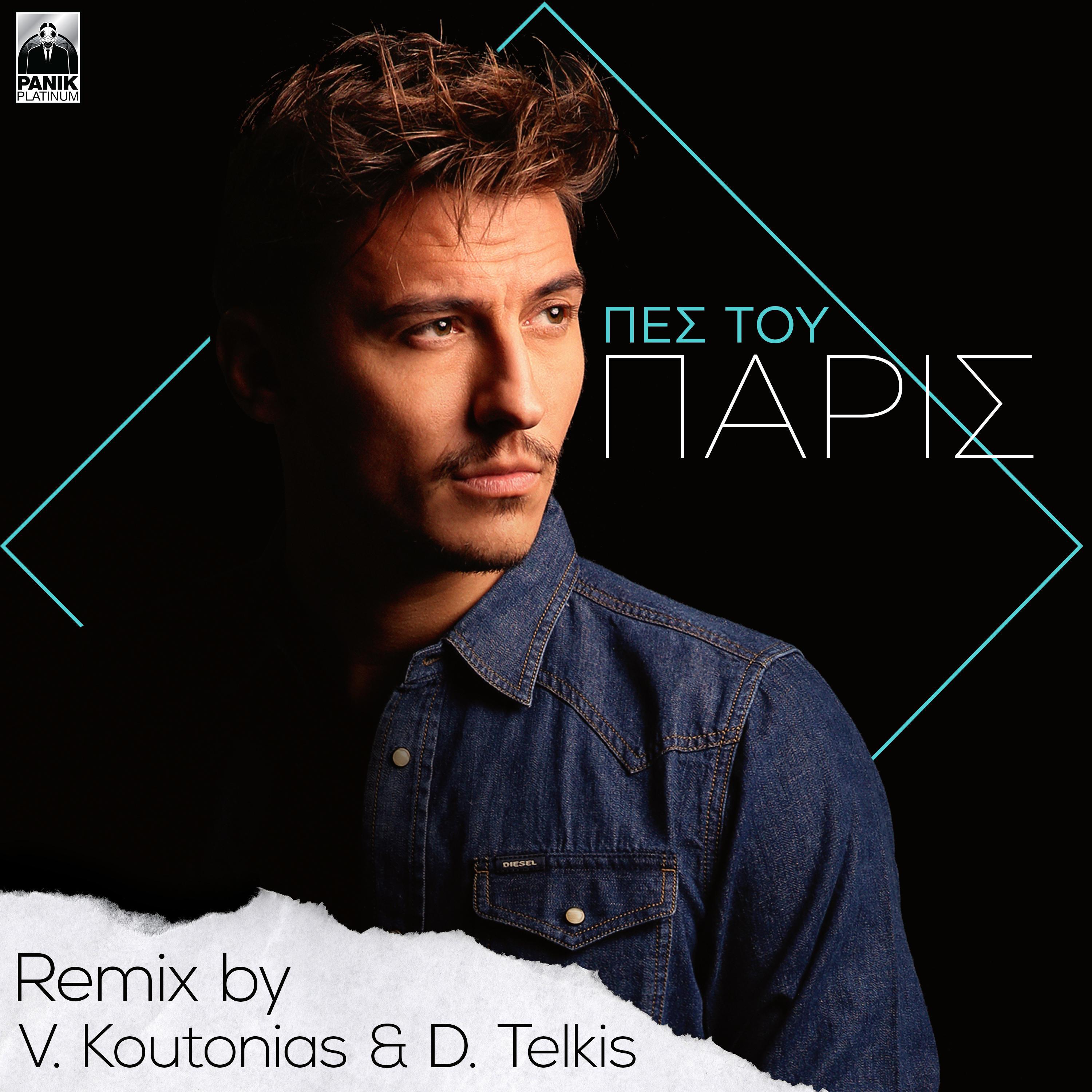 Pes Tou (V Koutonias & D Telkis Remix)