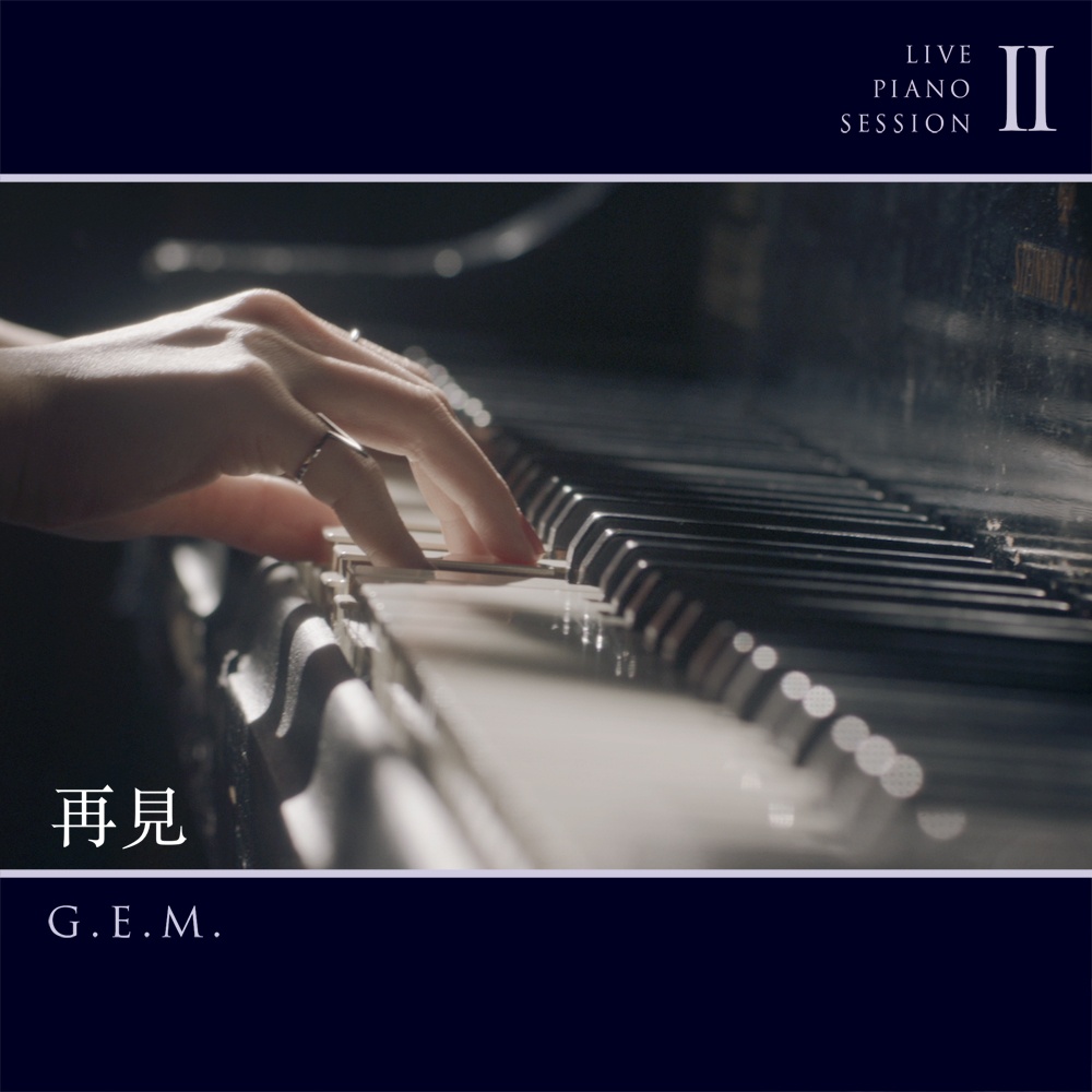 给你的歌 (Live Piano Session II)