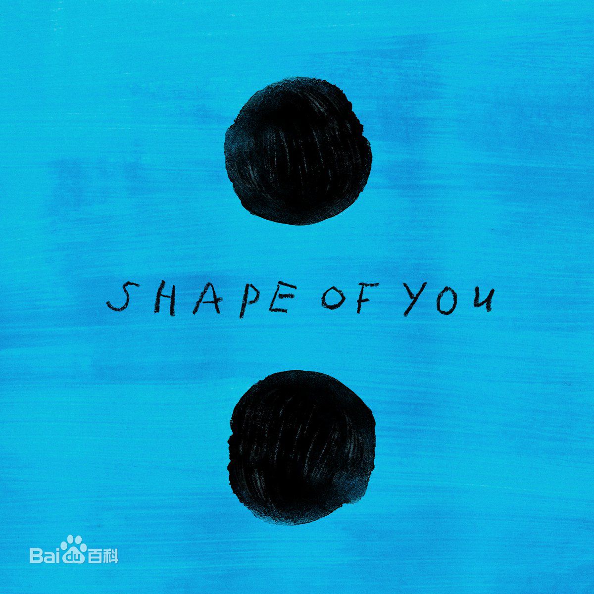 【三畿道】Shape of you