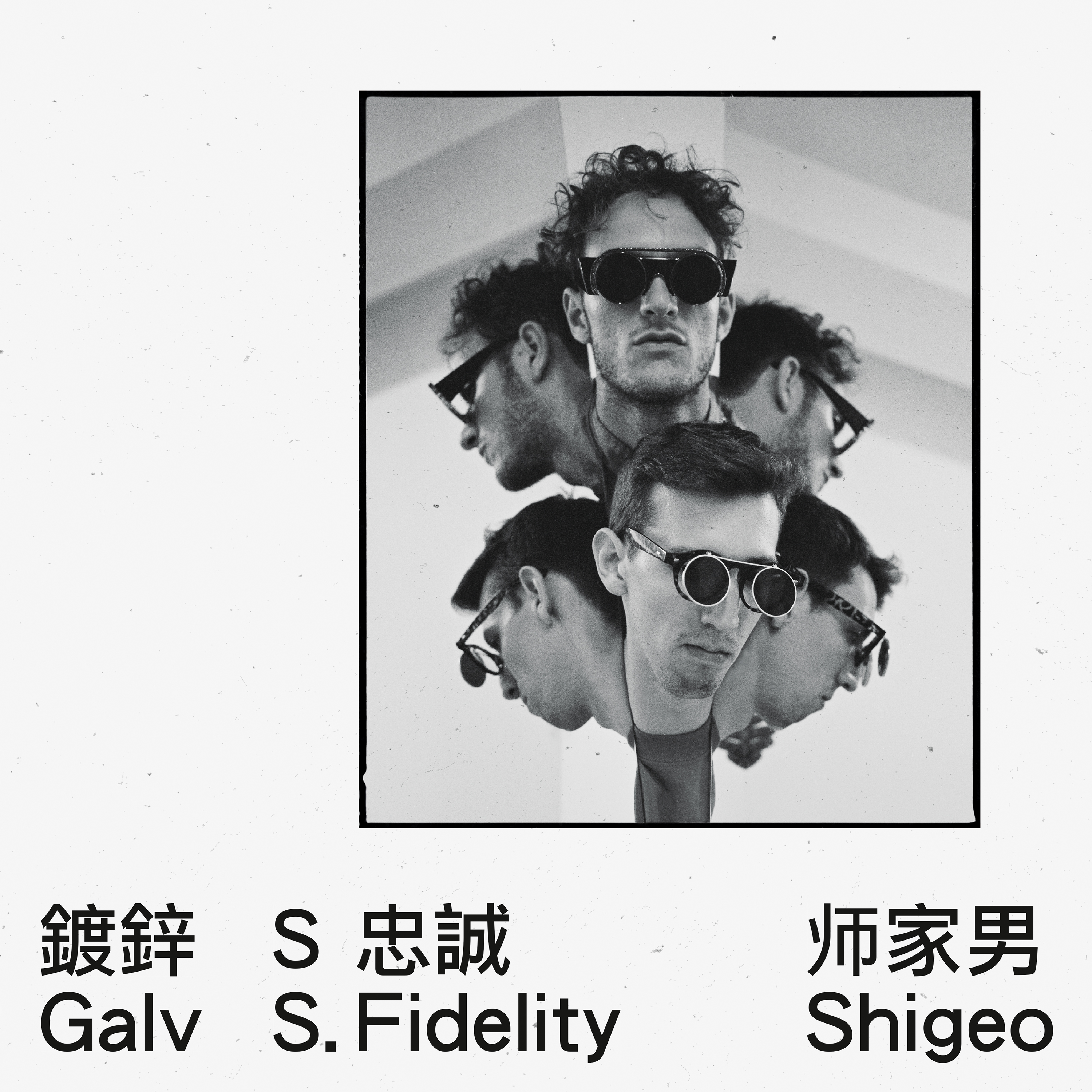 Shigeo (Instrumental)