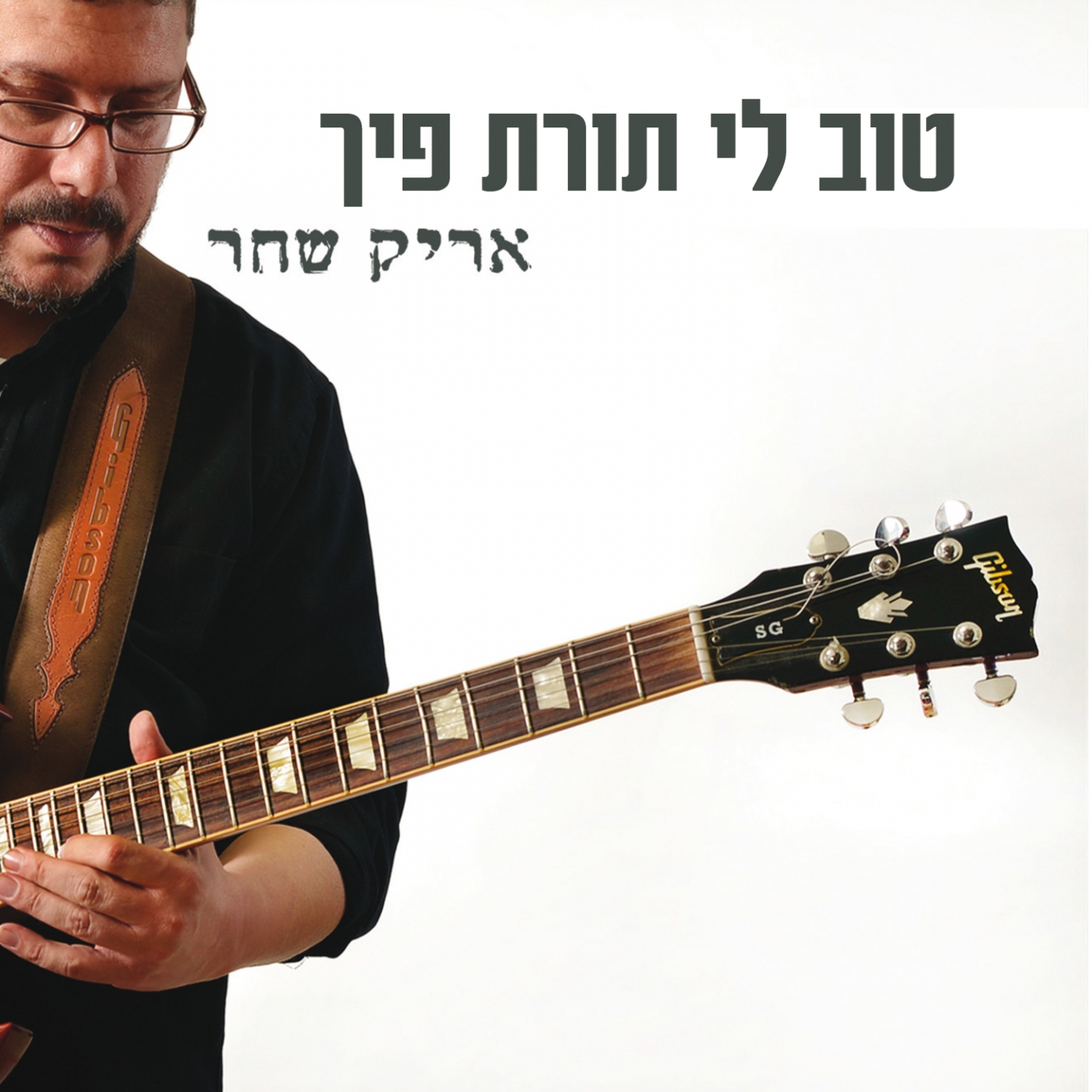 Tov Li Torat Pih