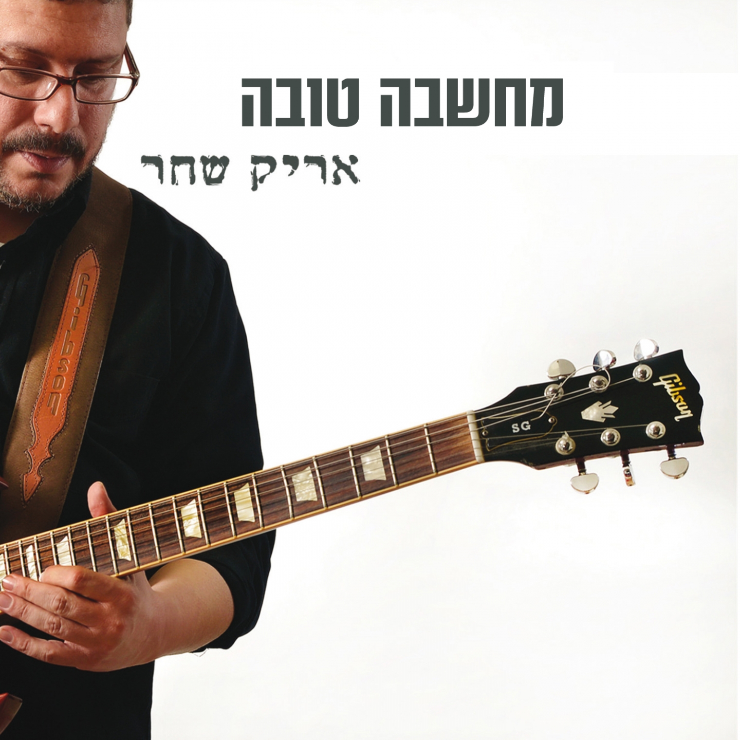 Mahshava Tova