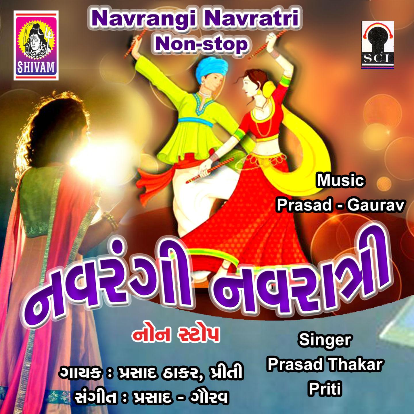 Navrangi Navratri, Pt. 2