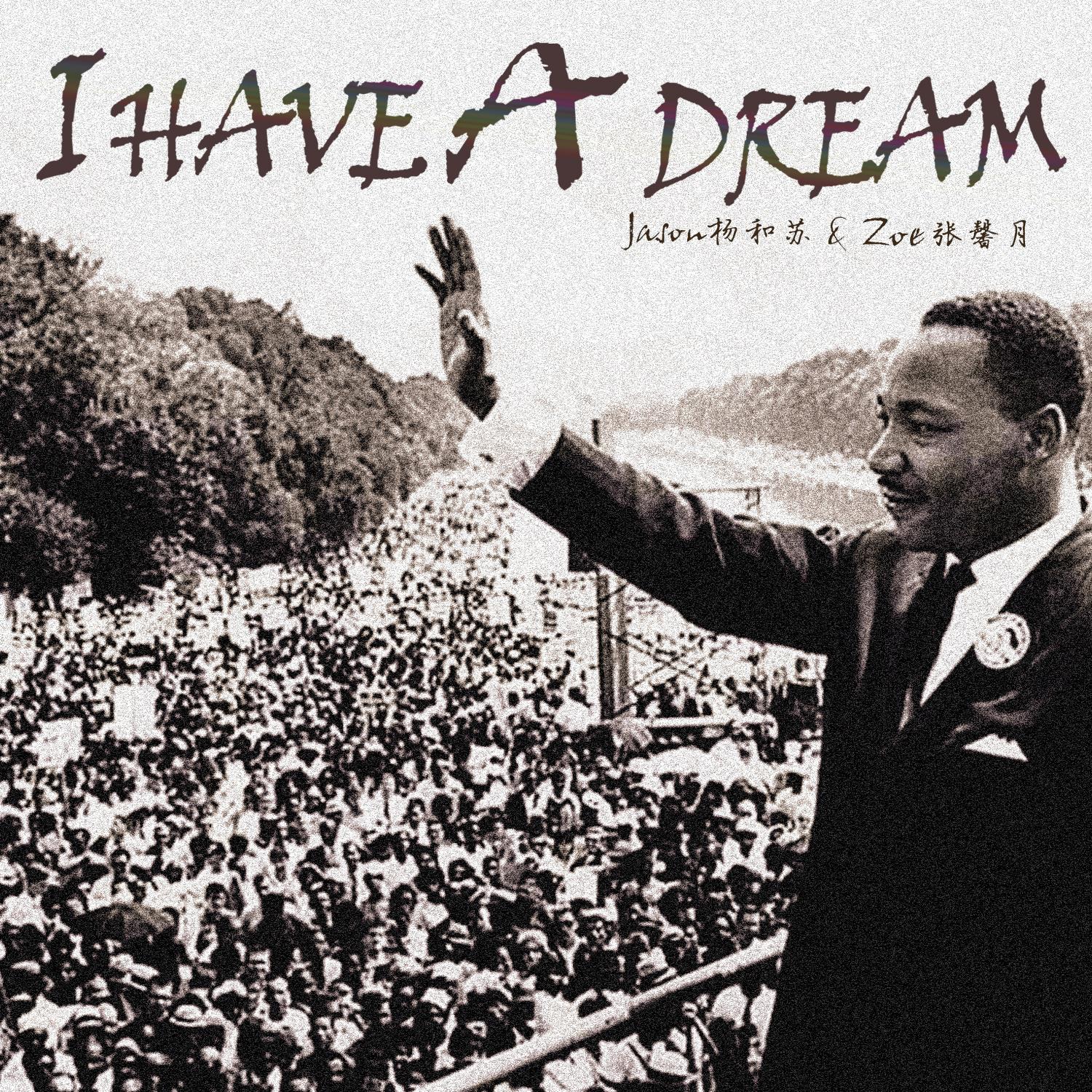 I Have A Dream (伴奏)