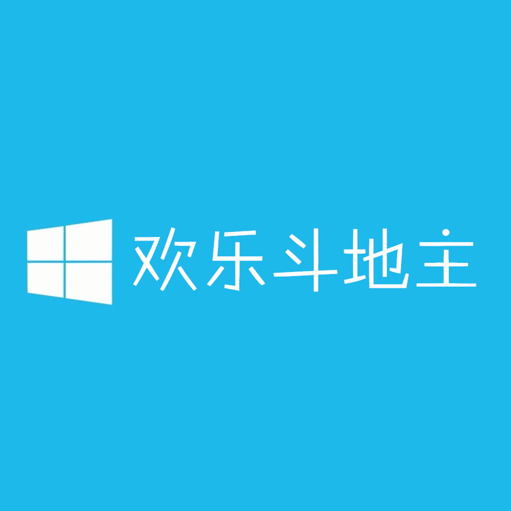 WINDOWS 欢乐斗地主