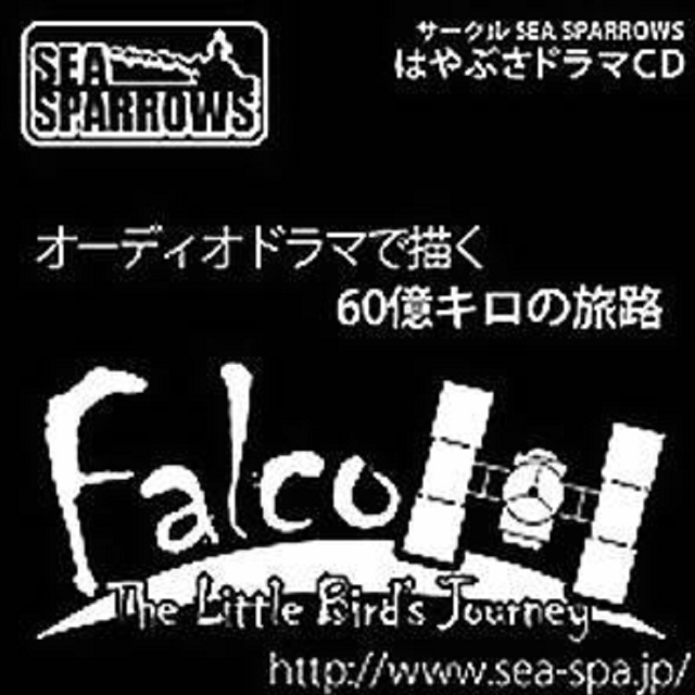 Falco - The Little Bird's Joureny -