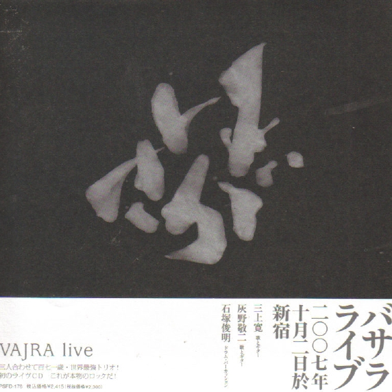 Live・2007