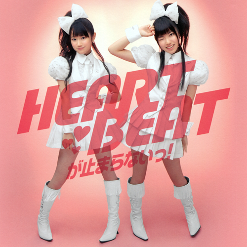 HEARTBEATが止まらないっ!