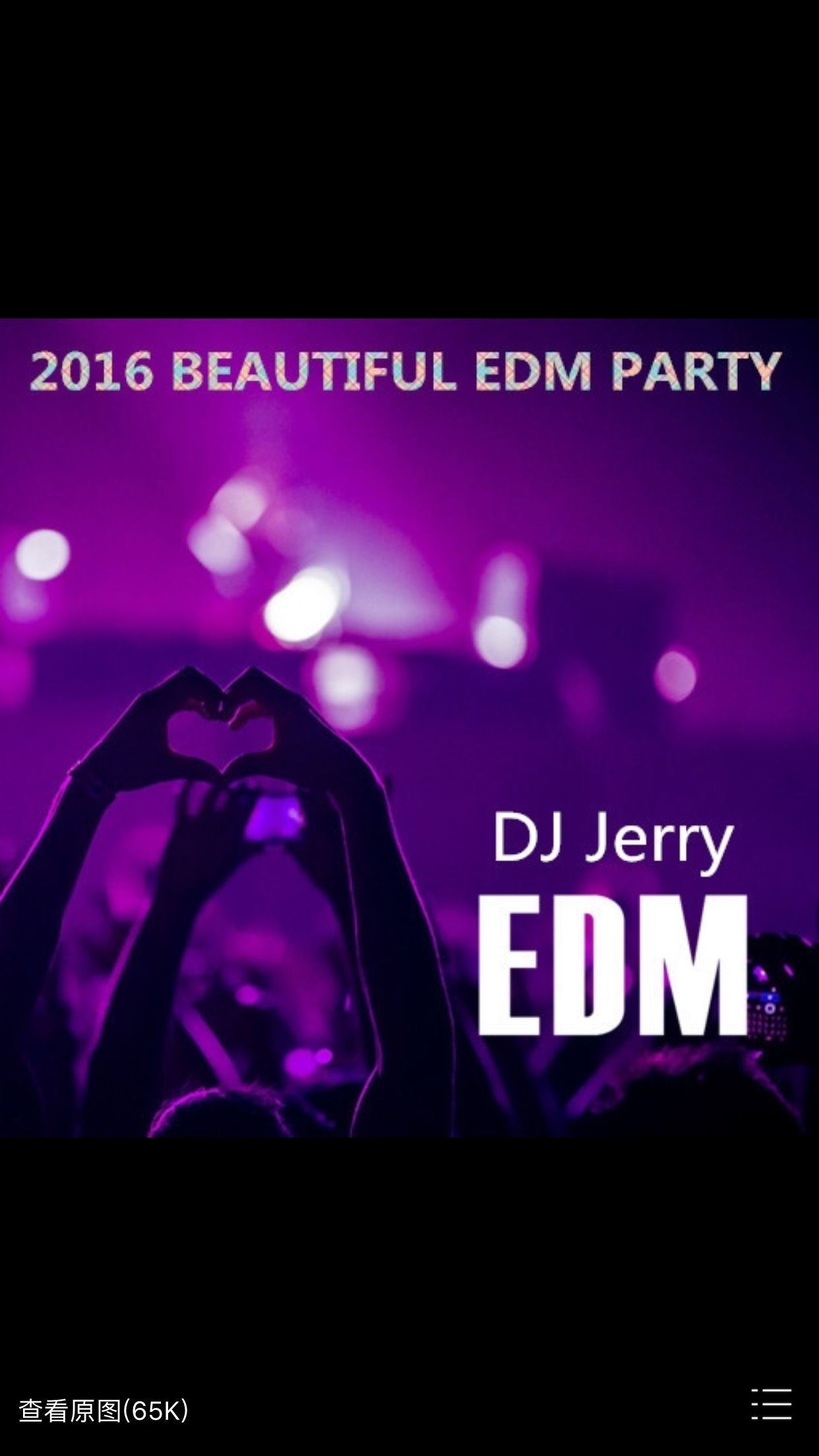 2016北京工体CLUB BEAUTIFUL EDM PARTY