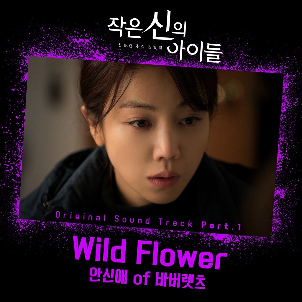 Wild Flower (Inst.)