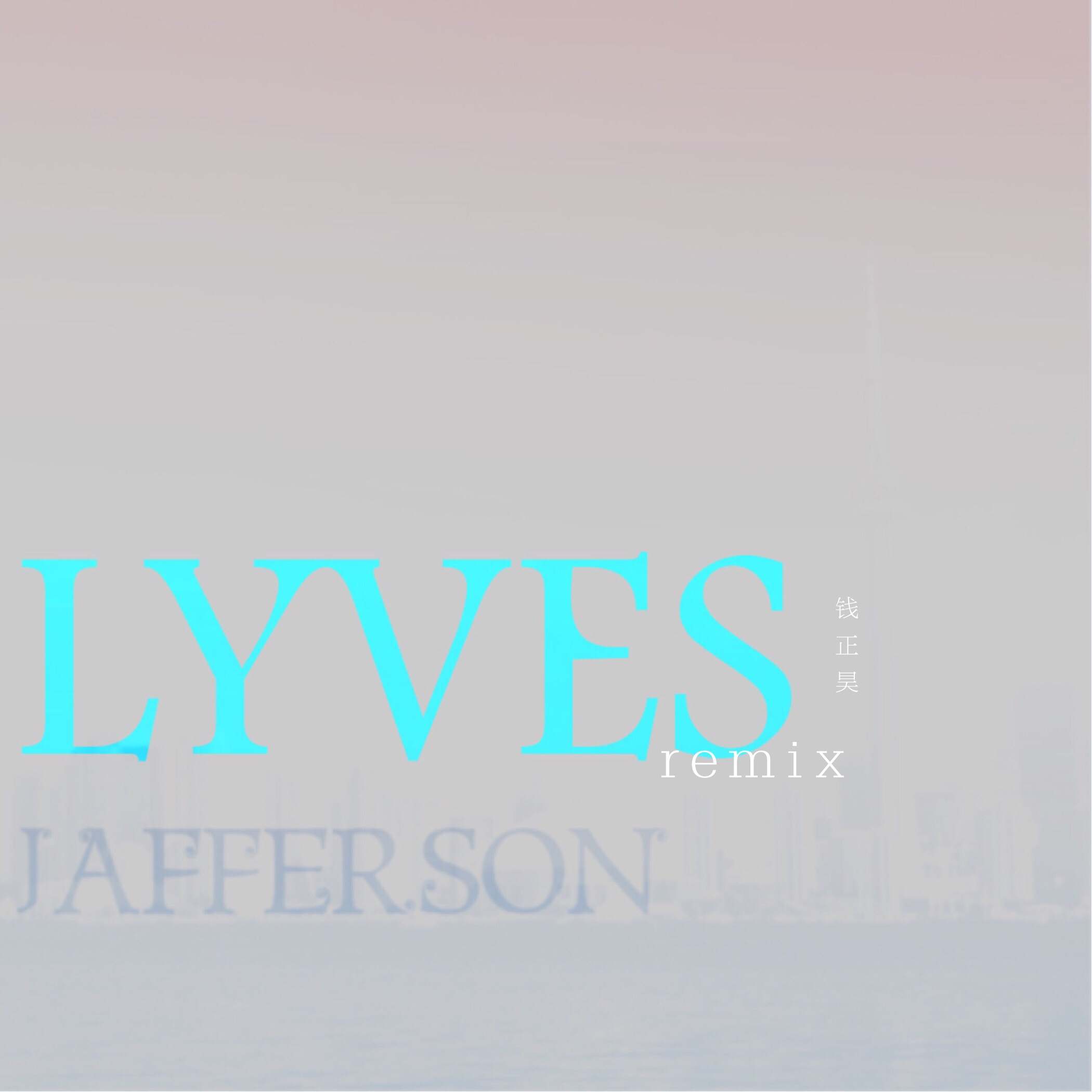 lyves （Jefferson  remix）