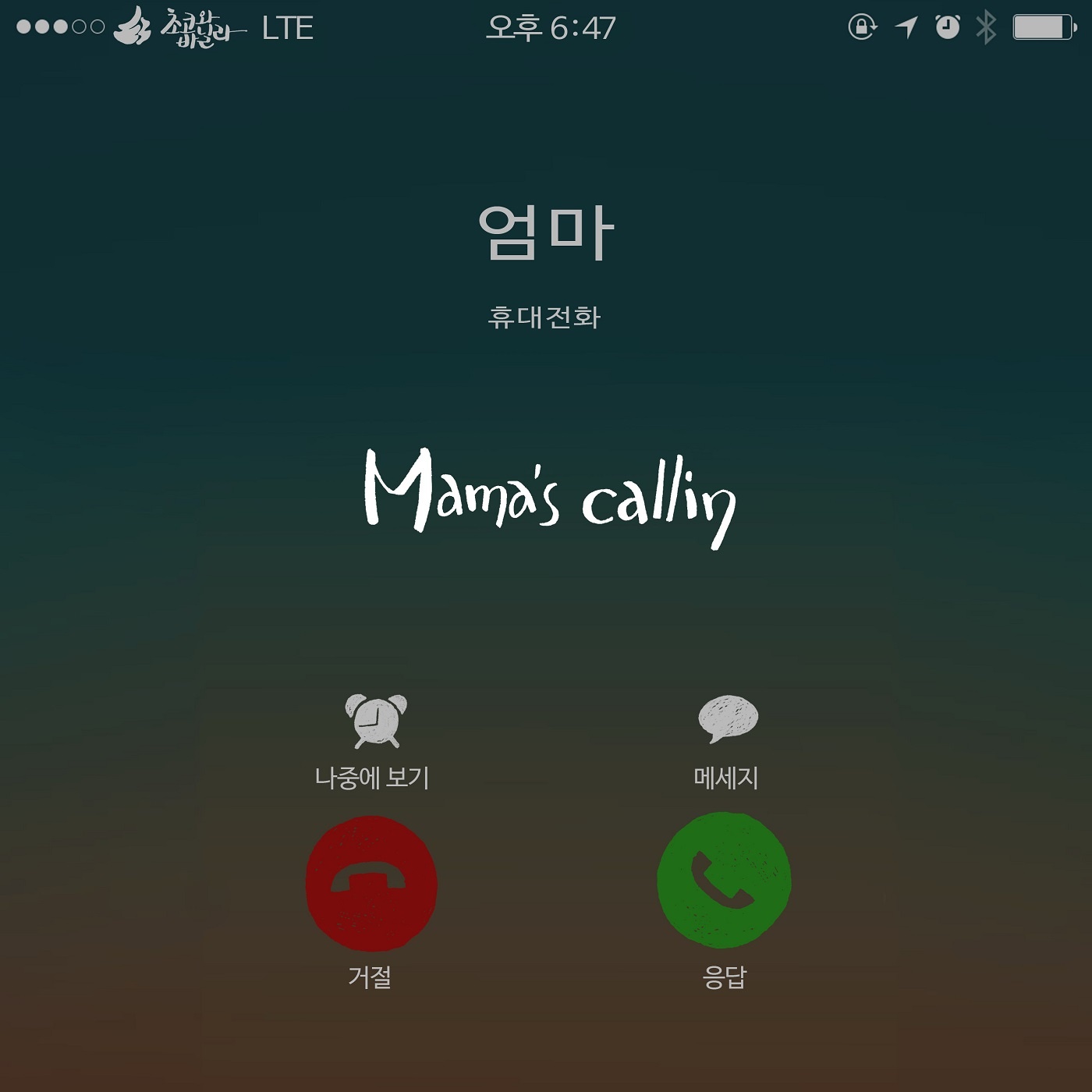 Mama's Calling