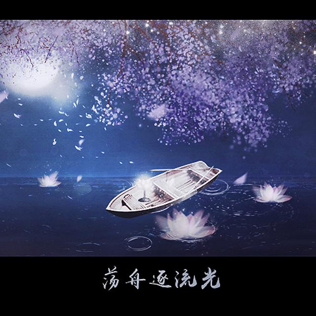 檀雾封城（Cover：檀烧）