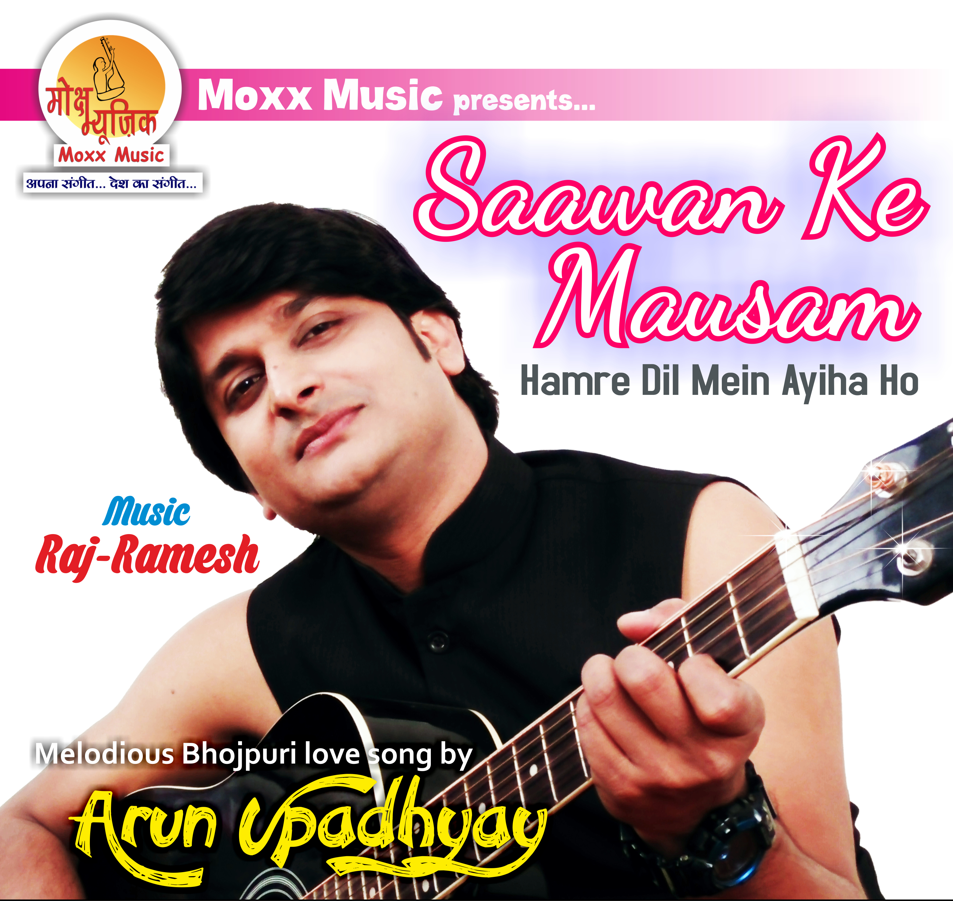 Saawan Ke Mausam