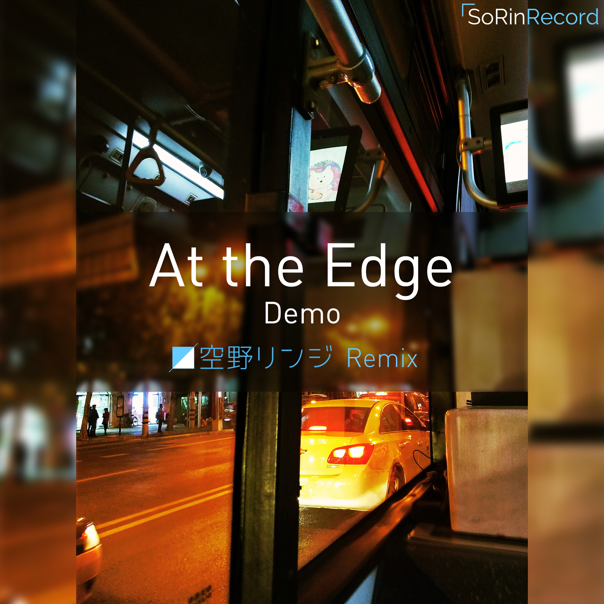 At the Edge (Demo)