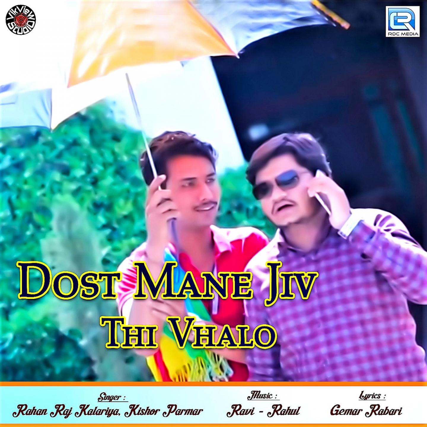 Dost Mane Jiv Thi Vhalo