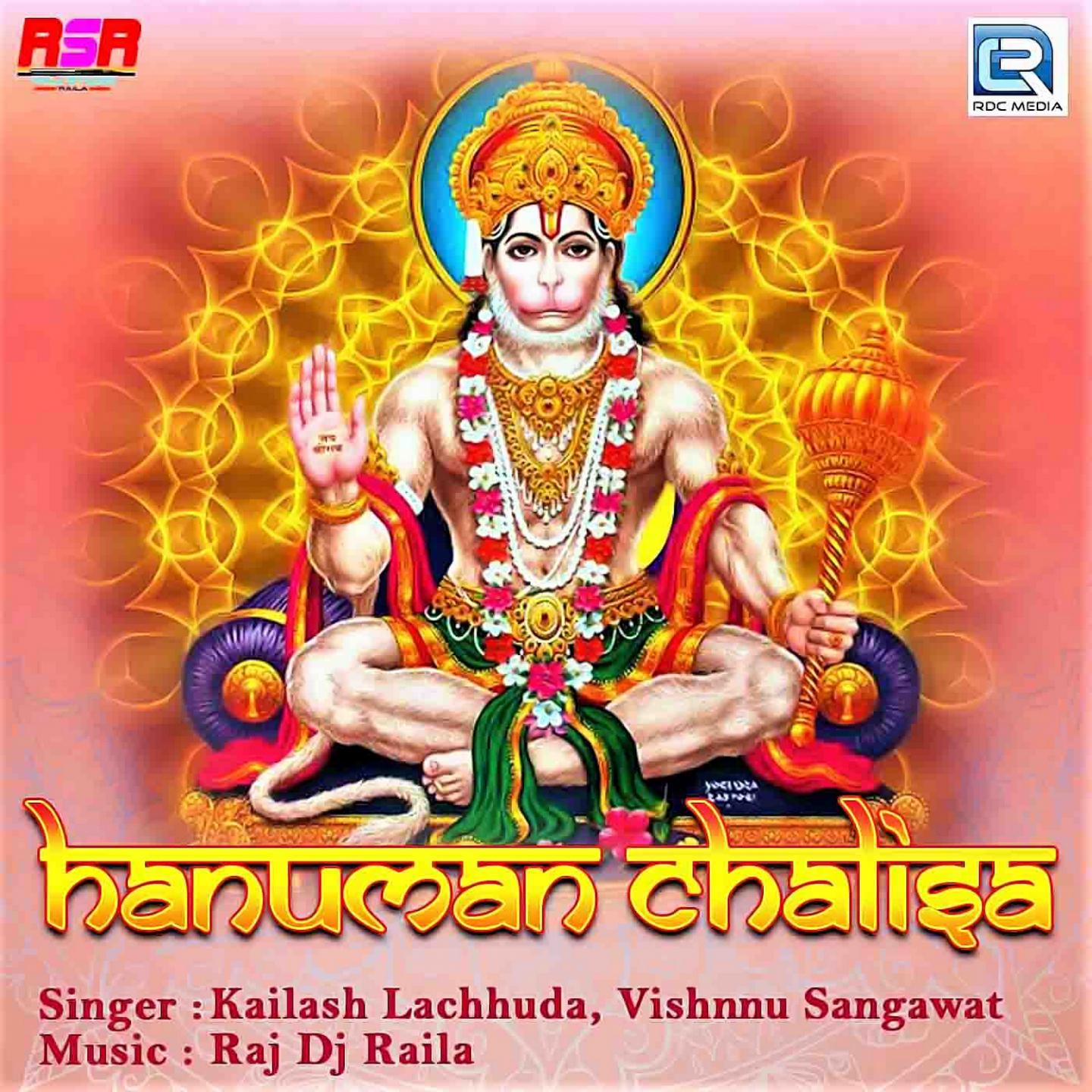 Hanuman Chalisa