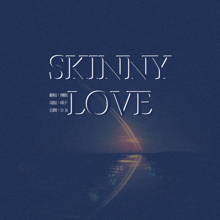 Skinny Love（Cover）