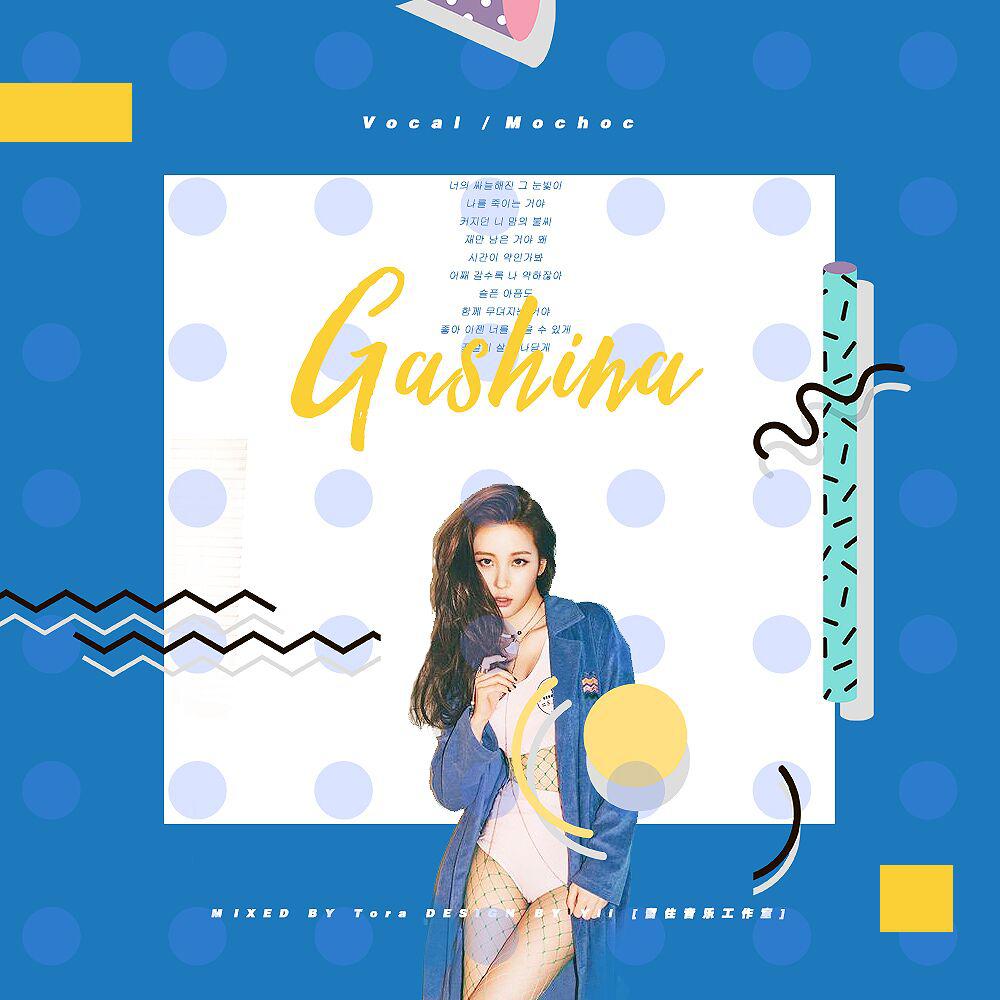 Gashina（Cover 선미 (宣美)）