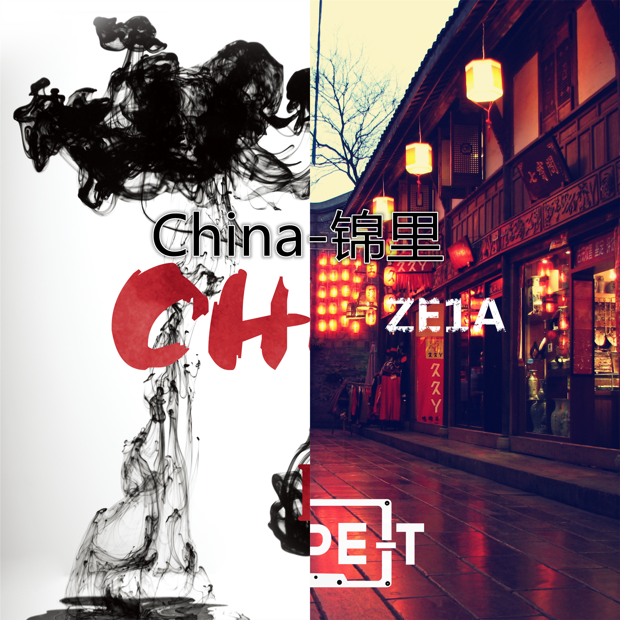 China-锦里（ZE1A Mashup）