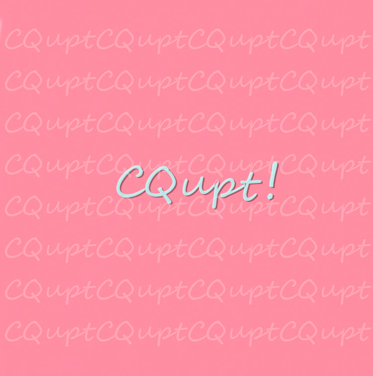 CQupt！