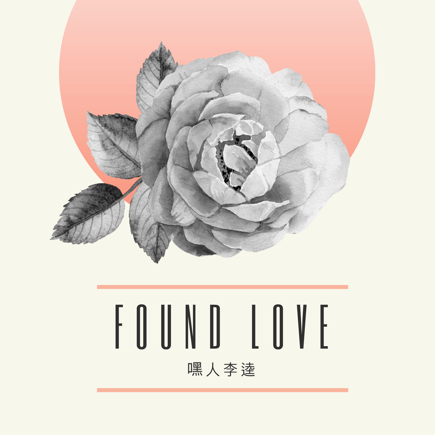 FOUND LOVE Instrumental