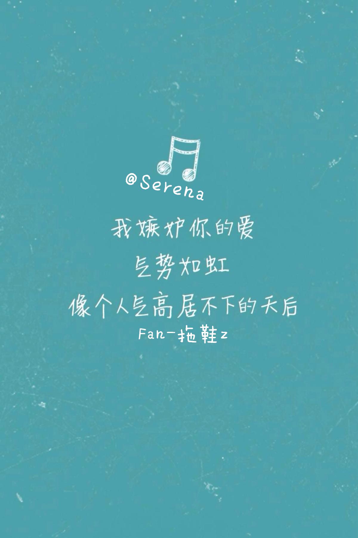 天后（Cover 薛之谦）