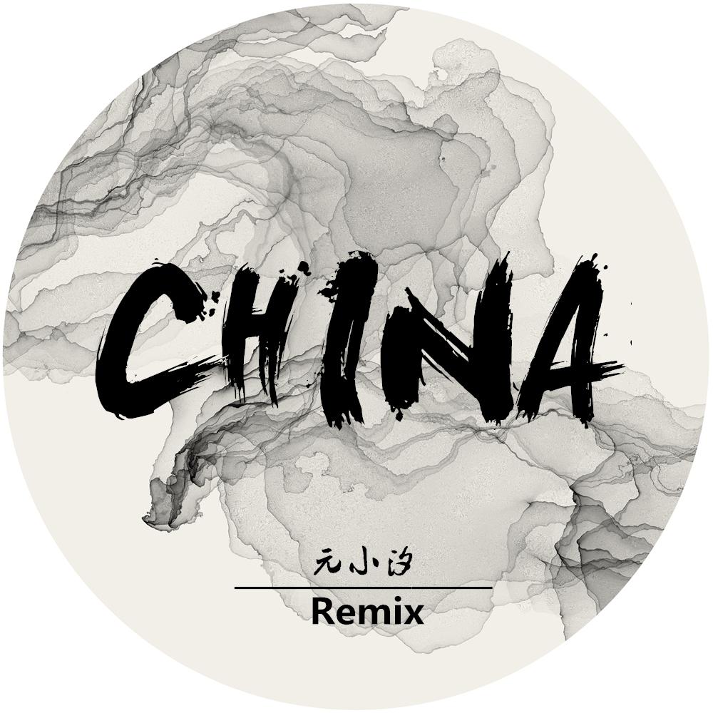 China-X（元小汐Bootleg）