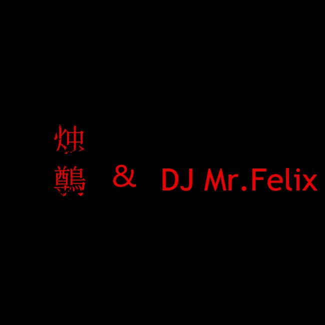 烛 鷷 & DJ Mr.Felix-Five hours (HypeRemix)