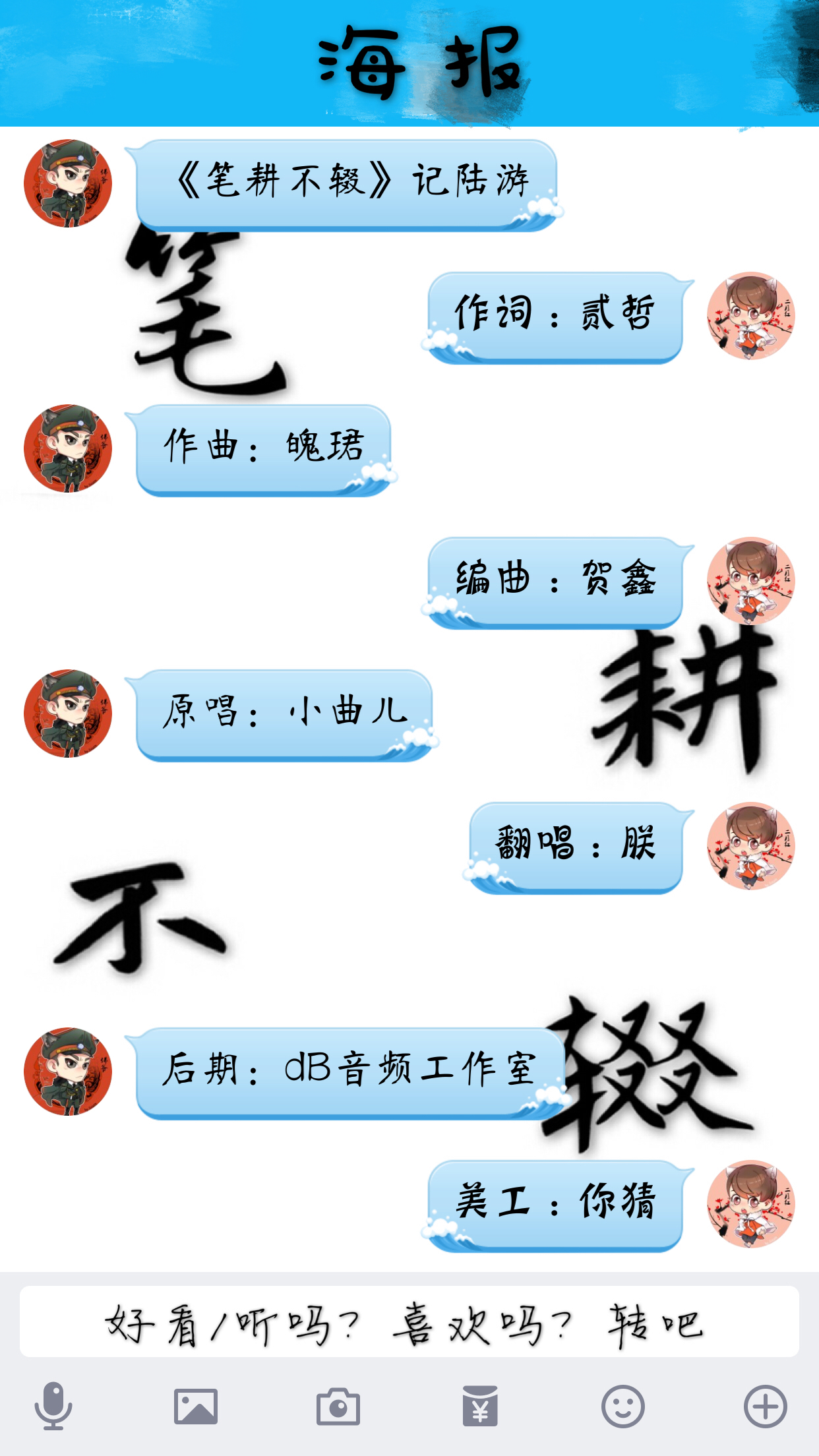 笔耕不辍【记陆游】