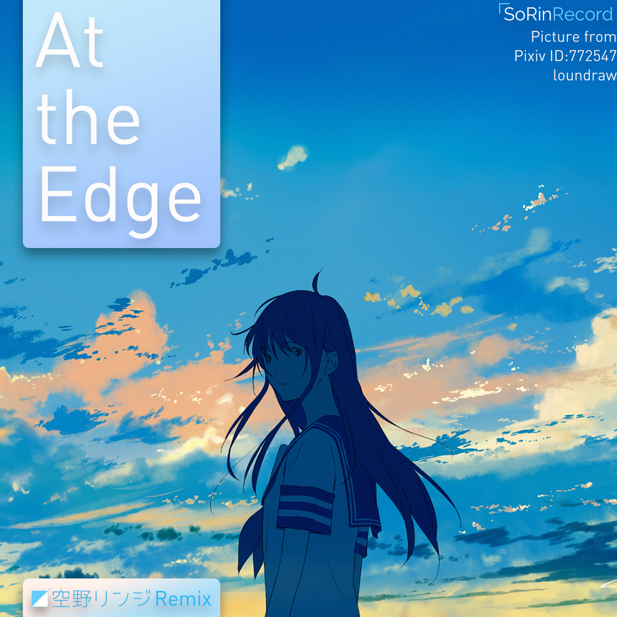 千坂 - At the Edge (空野リンジ Remix)