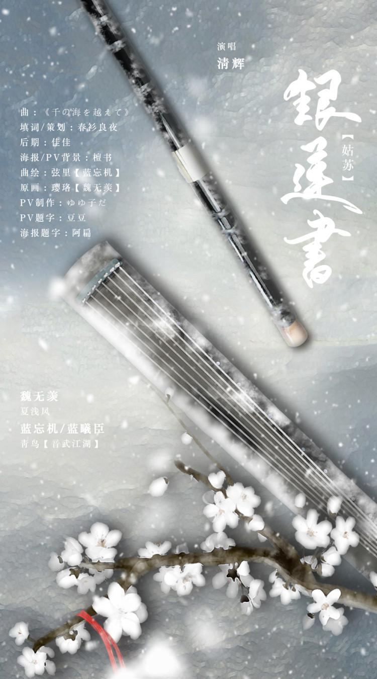 故梦（Cover 橙翼）