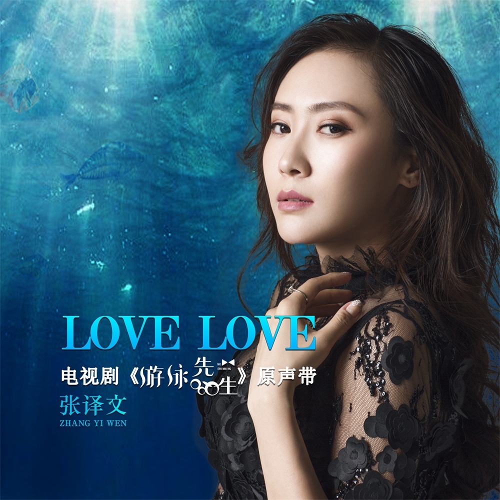 LOVE LOVE (英文版伴奏)