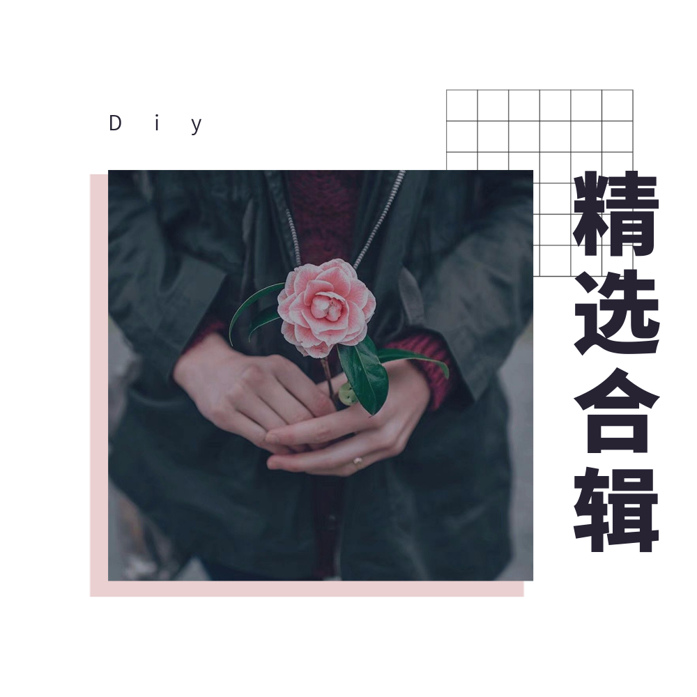 浅唱（Cover 许嵩）