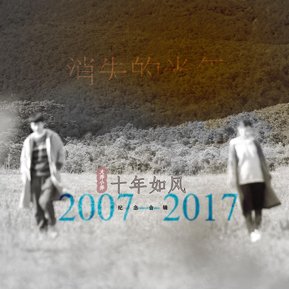 凤求凰2017版