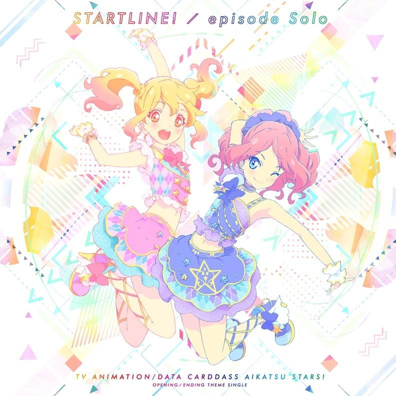 アイカツ☆ステップ!(off vocal)