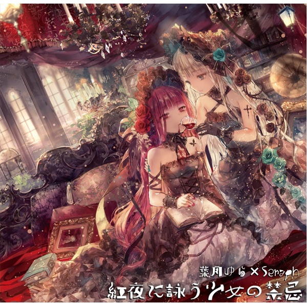 血宴-Vampire's Banquet-